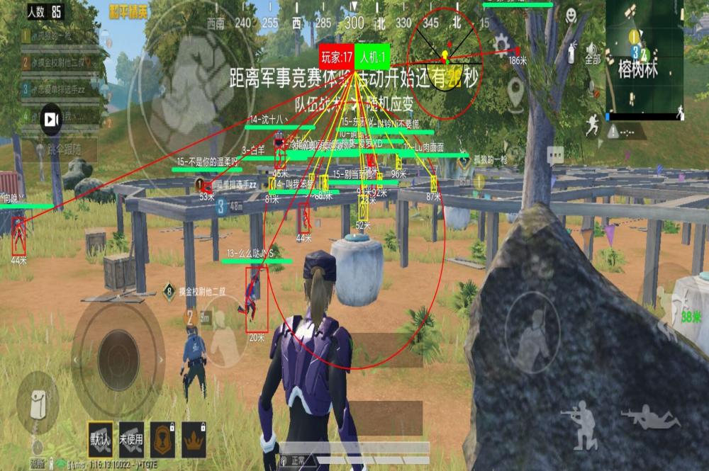 pubg地铁国际服《荔枝》辅助更新人物飞天功能版本