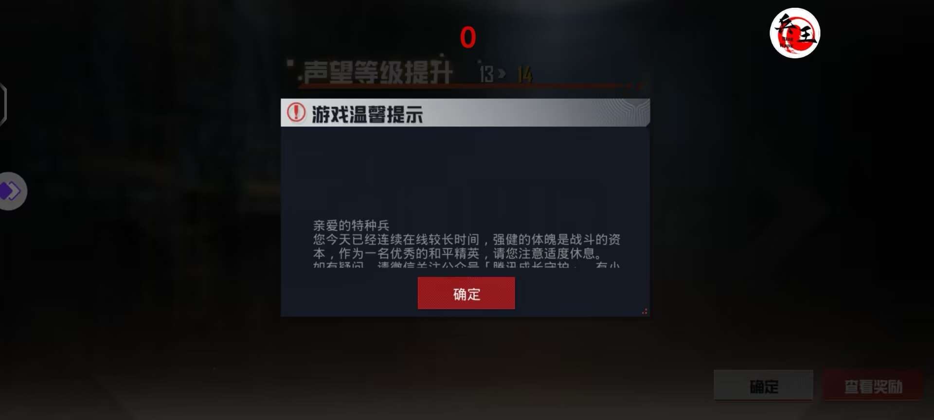 和平精英模拟器《鸡腿》外挂支持观战透视