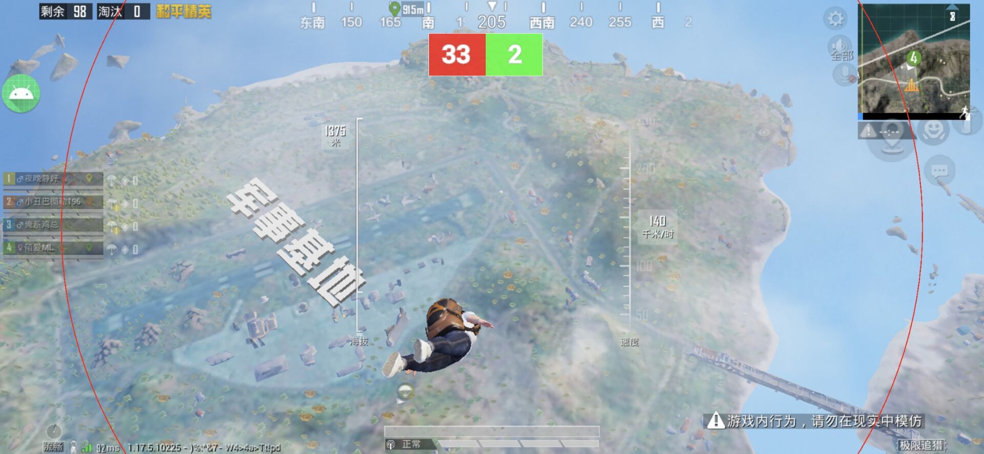 和平精英黑科技透视自瞄防封板