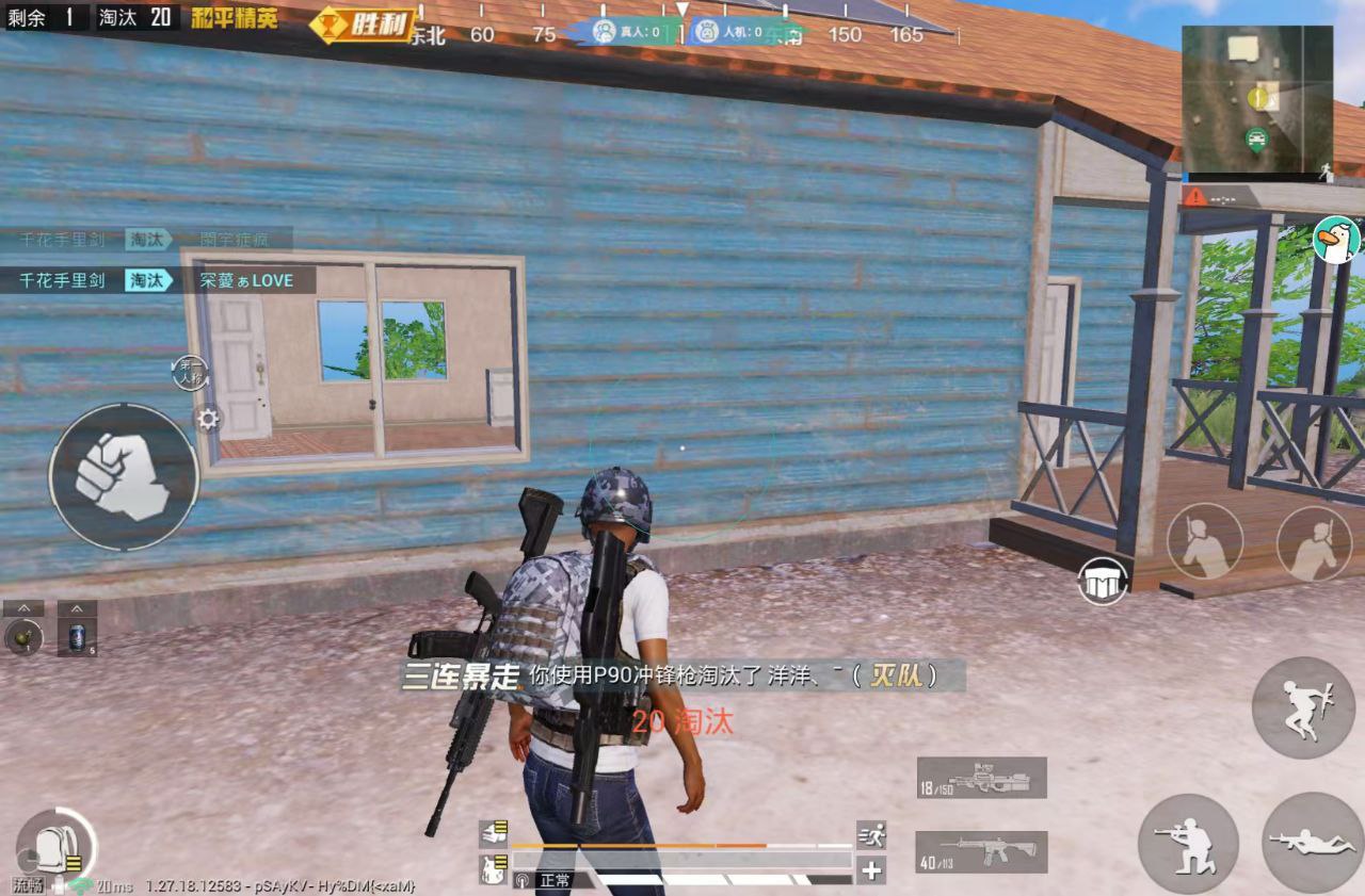 和平精英辅助【特种兵】