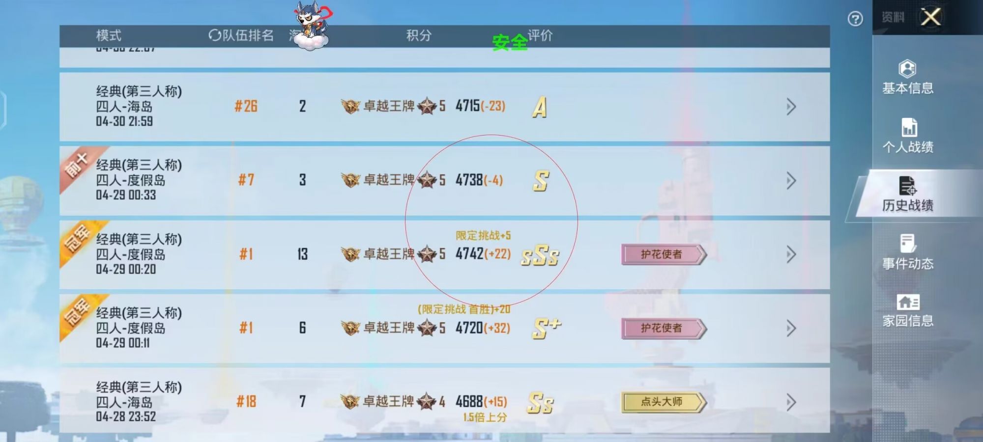 开和平精英辅助如何不封号？